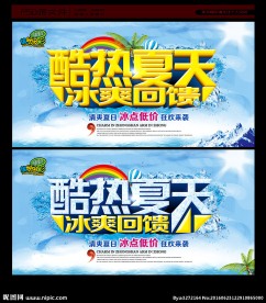 夏天