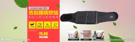 淘宝护具护膝海报banner
