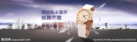 淘宝手表首页设计