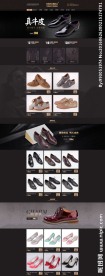 淘宝男鞋首页设计