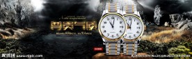 淘宝手表海报banner