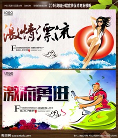 漂流