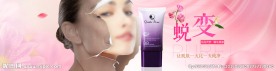 淘宝化妆品海报banner