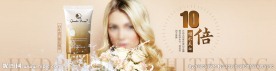 淘宝化妆品海报banner