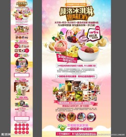 冰淇淋招商（无代码）