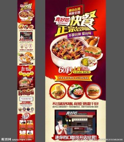 快餐招商（无代码）