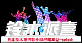 派喜效果