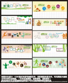 校园文化走廊墙面文化设计