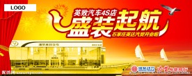 盛装开业