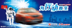 为行动而生