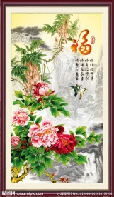 花开富贵