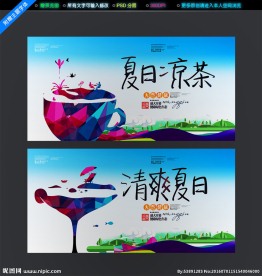 清爽夏日
