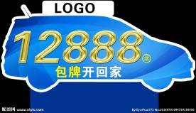 欧尚车顶牌