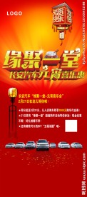 缘聚一堂  元宵节