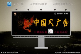 中国风高速路高炮广告