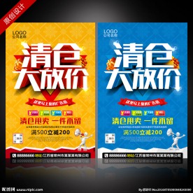 清仓