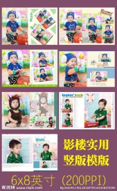 儿童相册模版 儿童艺术相模版