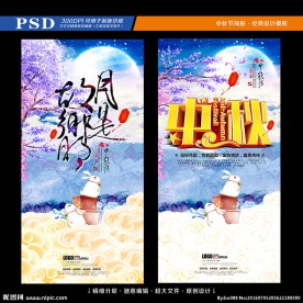 中秋