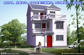 农村自建房(含贴图)