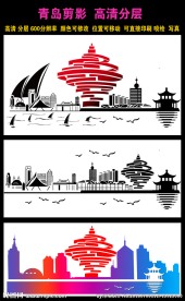 青岛剪影