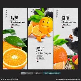 脐橙