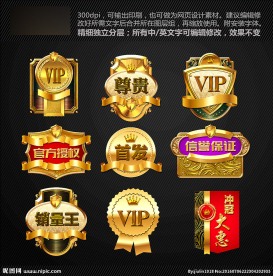 网店标签立体金属徽标