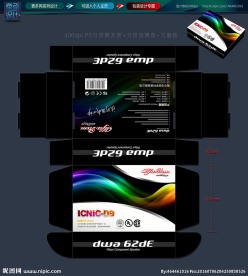 包装盒 产品包装