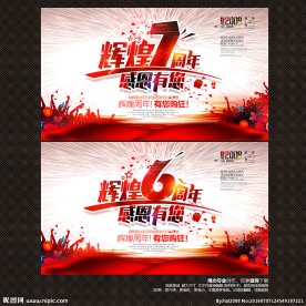 辉煌周年庆 Ⅱ