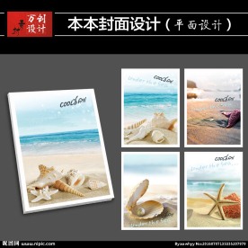 本本封面设计