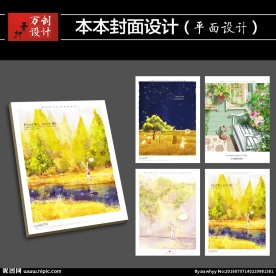 本本封面设计