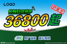 CNG车顶牌