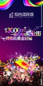 地产门头包装设计