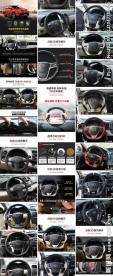 丰田汽车海报方向盘套详情制作