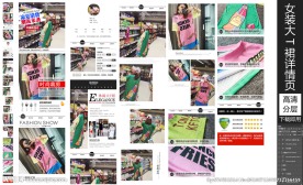 女装大T裙详情页