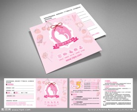 美瞳售后保障卡