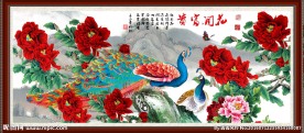 花开富贵