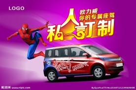 私人定制