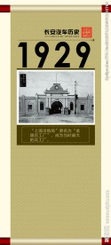 长安文化画轴