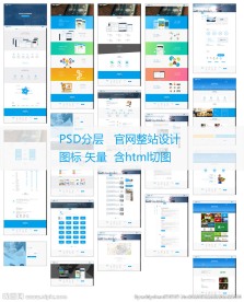 企业官网扁平风格 含html