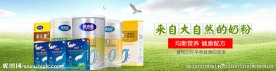 淘宝天猫儿童奶粉促销海报
