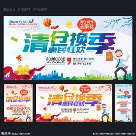 清仓