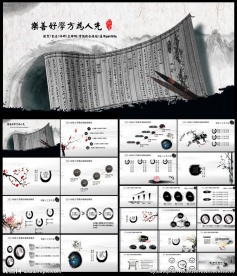 水墨书法文化中国风PPT