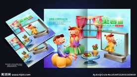 儿童画册封面