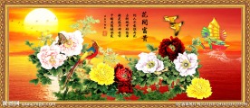 花开富贵