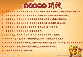 汗潮汇汗蒸的十大功效