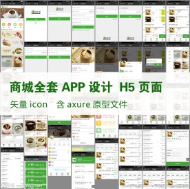 微商城全套APP 大气高端H5