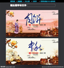 中秋月饼