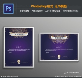 紫色授权书模板