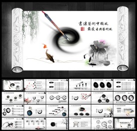 水墨卷轴书法中国风PPT