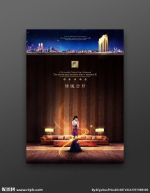 房地产广告